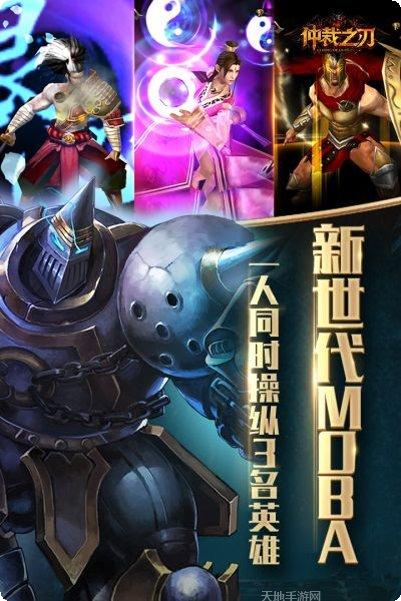 仲裁之刃游戏攻略