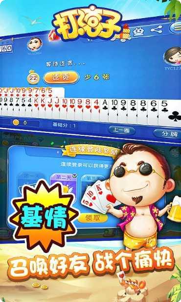 同城游打麻子玩法介绍