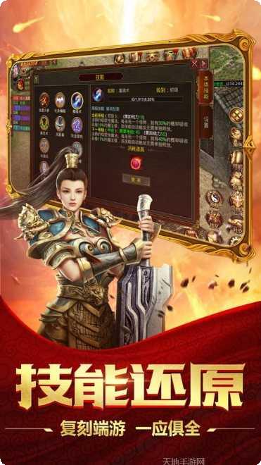 雄霸武神打金攻略