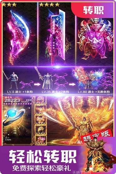 至尊游龙攻略