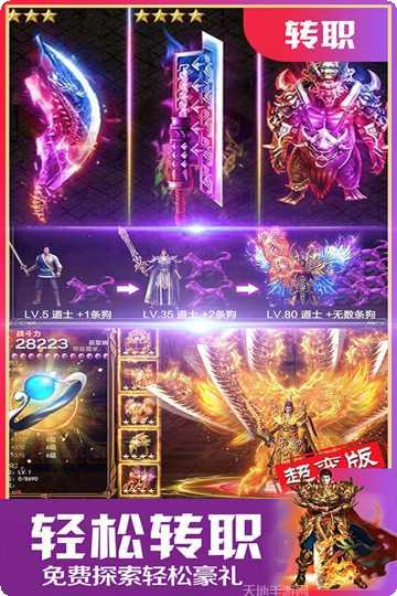 至尊游龙角色选择