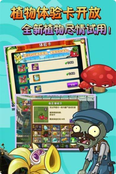 植物大战僵尸1西游版角色