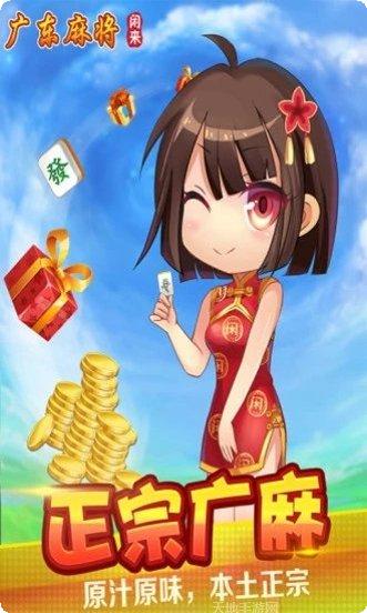 财运亨通棋牌下载安装