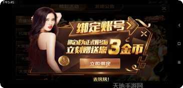 掌赢互娱安卓版