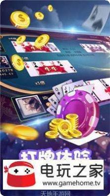 颠峰棋牌最新版本