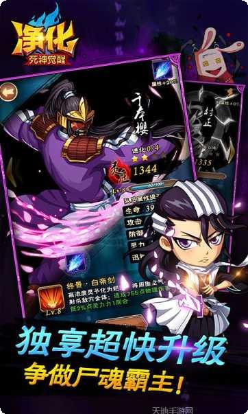 净化死神觉醒角色攻略