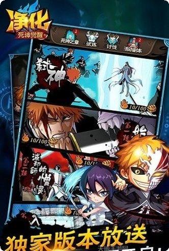 净化死神觉醒最强阵容