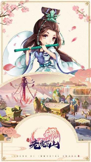 老虎下山最新版本