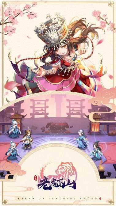 老虎下山玩家评价