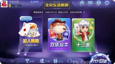 全民乐消消最新版本