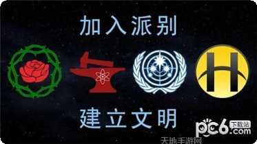太空驻扎者角色