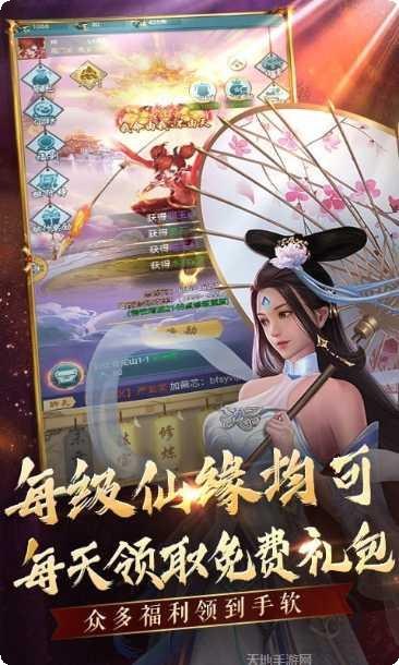 搜仙记之魔幻奇缘下载
