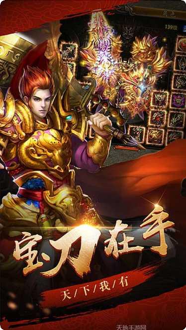 七界神器传奇下载