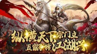 仙魔劫之天之心下载