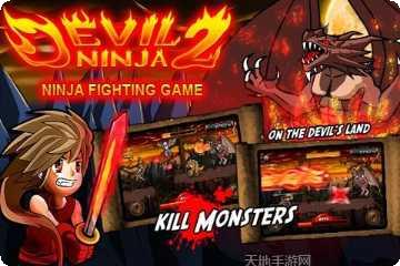 魔界忍者2任务攻略