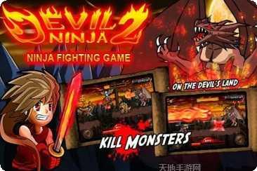 魔界忍者2任务玩法