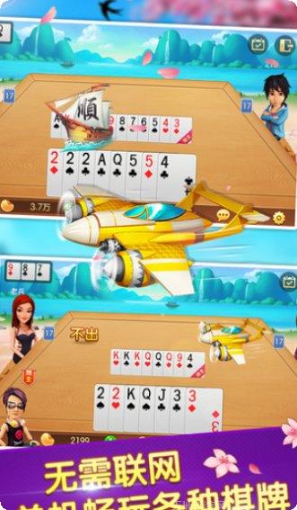 冠通棋牌安卓版