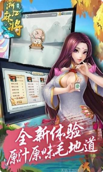 波克衢州棋牌游戏