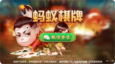 蚂蚁娱乐好玩吗