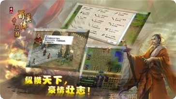 三国蜀汉崛起玩法