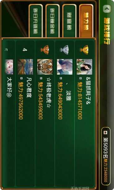 掌上炸翻天玩家社区