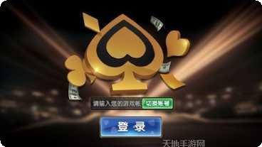 星罗棋牌游戏下载