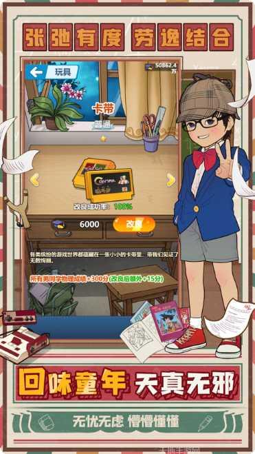 全民学霸免费版下载