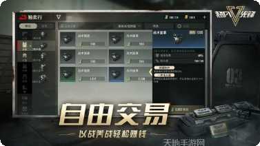 超凡先锋中文版下载