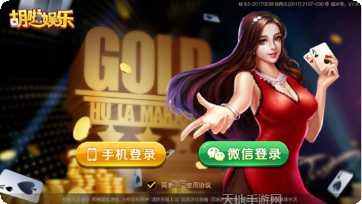 胡啦娱乐最新版本