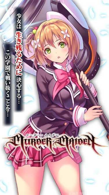 Murder Maiden玩家评价