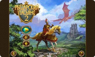骑士的选择攻略