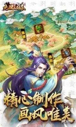 大军师诸葛亮玩法