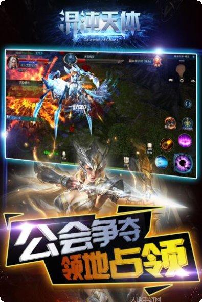 混沌天体技能解析