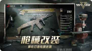 超凡先锋中文版角色