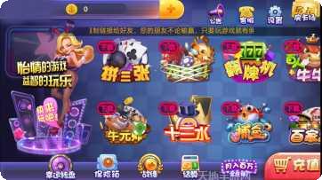 金花娱乐苹果版