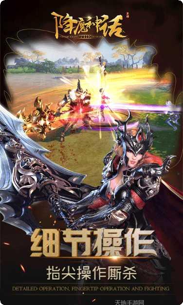降魔神传角色选择