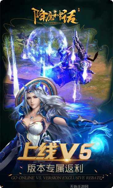 降魔神传装备搭配