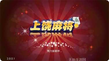 曹县私人麻将下载