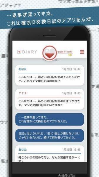 从过去开始的日记下载