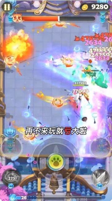 射手冲突玩法攻略