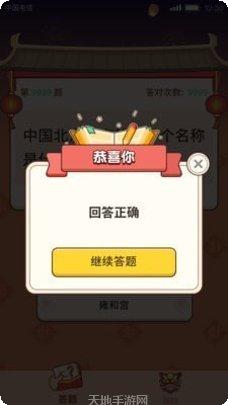 猜题大赢家玩法介绍