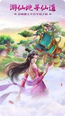 力港武林盟主游戏下载