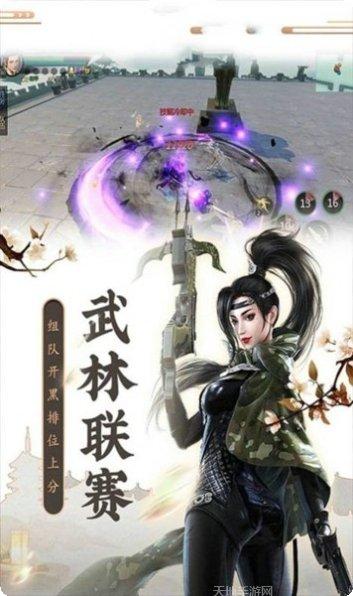 神道仙途游戏下载