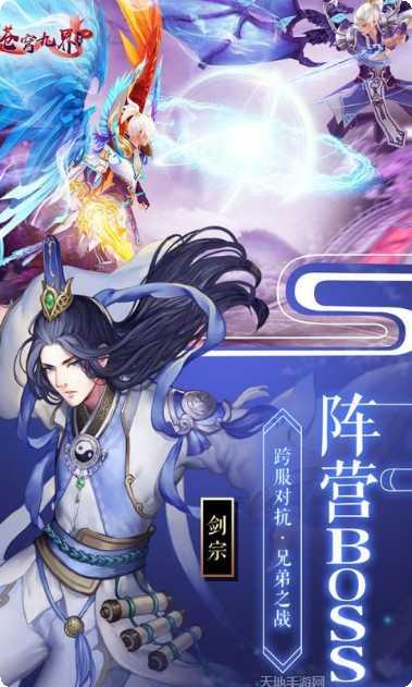 苍穹九界战蓬莱角色攻略