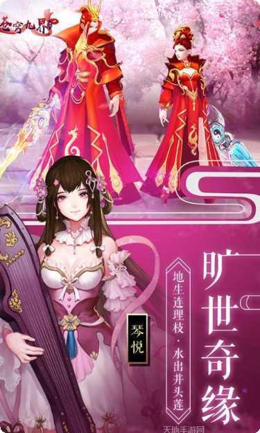 苍穹九界战蓬莱装备搭配