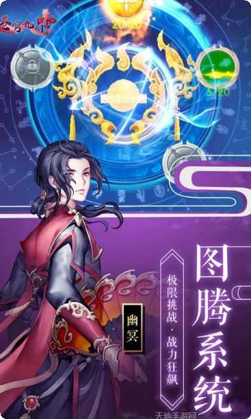 苍穹九界战蓬莱副本挑战