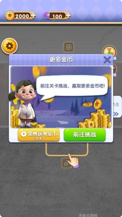 改造家园计划玩法介绍