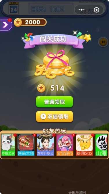 改造家园计划最新版本