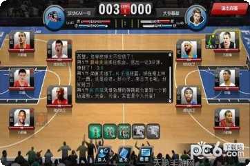 范特西篮球大亨OL攻略