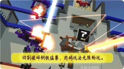 机甲模拟器最新版